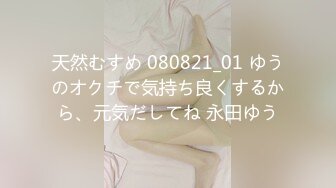 【兔子先生高清4K】在直播中操一个女主播。这是一次有趣的经历