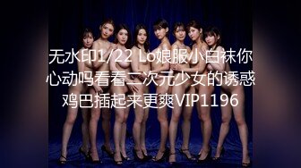 【新片速遞】高画质黄金角度偷拍商场女厕，3K超清画质，百里挑一美女如厕一览无遗，黑丝美腿OL御姐专柜小姐姐，姨妈来了的纯妹子