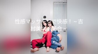 【新速片遞】    ✨泰国淫趴皇后「honeytipsy」男女人妖通吃OF多男多女混战实录 约好一起玩却没忍住和小鲜肉先进房滚床单[1.12GB/MP4/25: