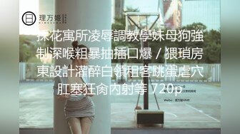 情趣连体网丝美女 个撮 身材丰满 鲍鱼肥沃 抠的淫水直流 先口爆 再无套内射 浓稠精液咕咕流出