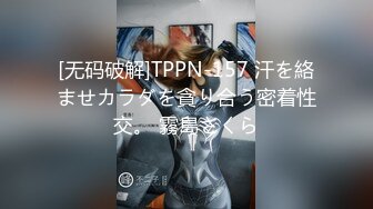 [无码破解]TPPN-157 汗を絡ませカラダを貪り合う密着性交。 霧島さくら