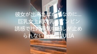 天美傳媒TMP0002約啪竟約到初中女教師