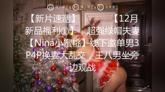 《魔手外购极品厕拍》商业城女厕全景偸拍多位少女少妇熟女方便，后位先拍脸再拍大白屁股，憋尿到极限的良家少妇动作逗死人 (6)