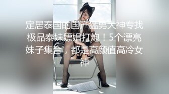 退圈女神归来！王动御用招牌女神模特【甲乙丙我姓丁】最新解锁推特自拍大胆露出全套[b][color=red]1023P 140V[/b]