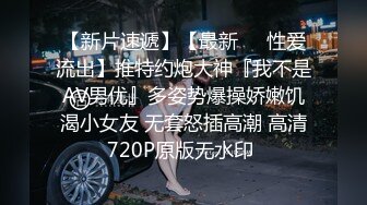 ??????最新2024无水首发福利！推特极品浪女【TJ淫妻笑笑】性福生活，喜欢绿露出3P玩的开放被单男操的声嘶力竭浪叫