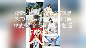 【新片速遞】˚❤️⁎⁺大屌萌妹TS章七七：两根龙棒交织玩耍，血液喷发，仙女被钢铁男肏飞了！