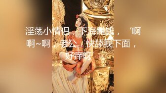 10万粉极品身材颜值巅峰比女人还女人清纯外围T【小奶油】私拍，被金主各种玩肏，嗲声嗲气雌雄难辨直男最爱 (8)