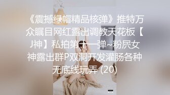 太漂亮了【jennyjoice】女神大尺度道具自慰~害我撸了好几回颜值高，土豪专属？ (1)