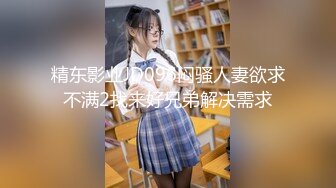 【新片速遞】   精东影业 JDYL-008❤️富二代挑战黑丝美女面试官